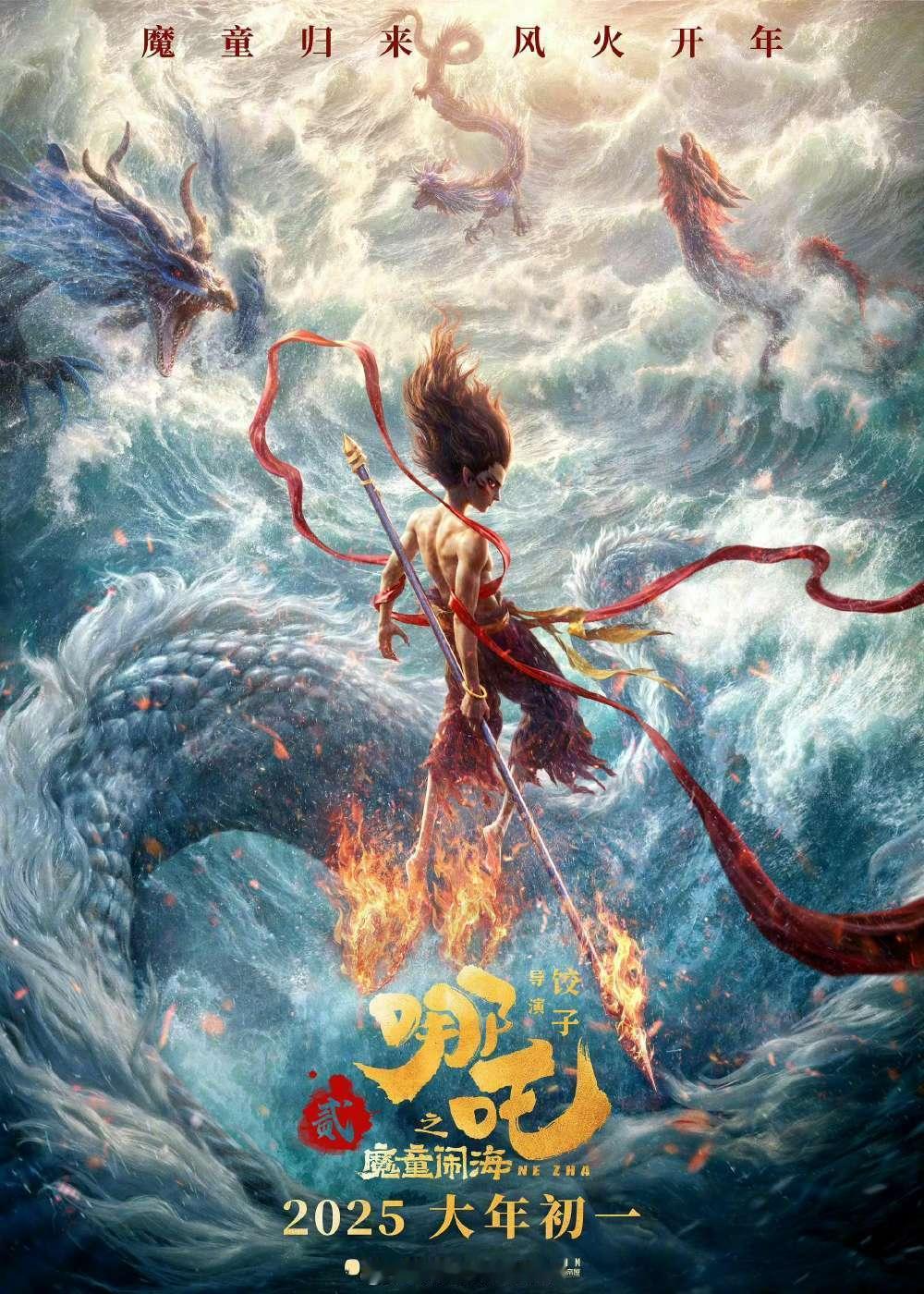 金鸡奖最佳美术片：《哪吒2》实至名归！ 