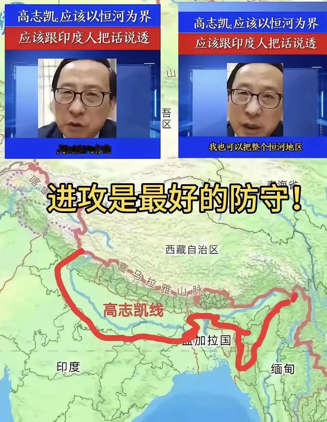 麦克马洪线是英国人画的，是英国人干的坏事，不具有法律作用，英国人又多坏，硬把印度