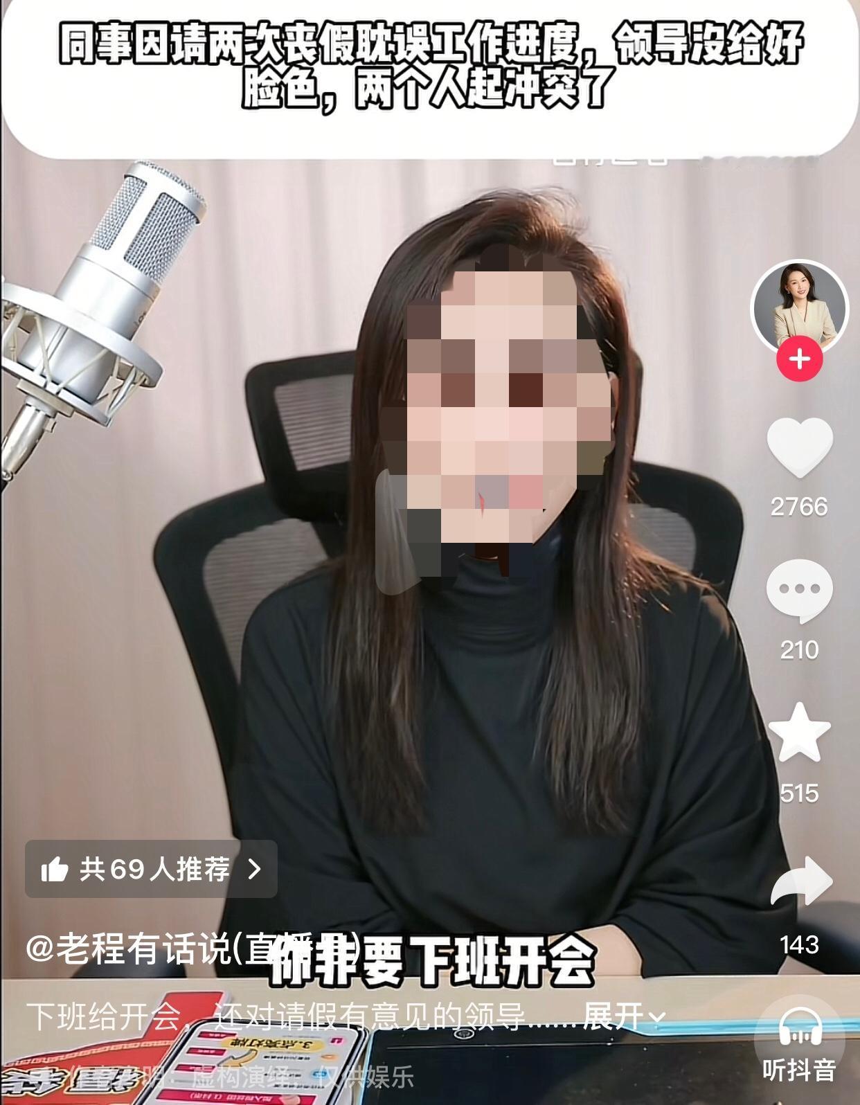 有点小权利，就逞威风。
33岁的张女士（化名）在公司已任职近十年，因工作表现优异