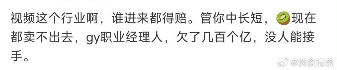 只要是有高层结构的企业，赚到利润都很难。有老板的企业赚到钱都是老板的，由高层执掌