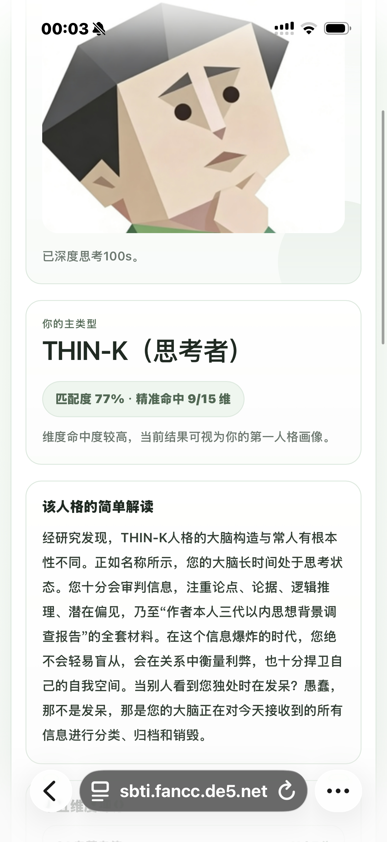 为啥我的不搞笑 