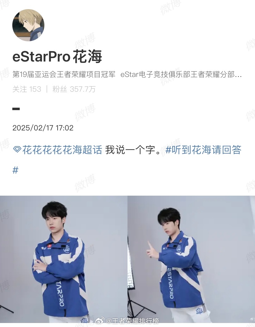 花海春季赛定妆照  花海春季赛定妆照来啦，越看越帅气！ 