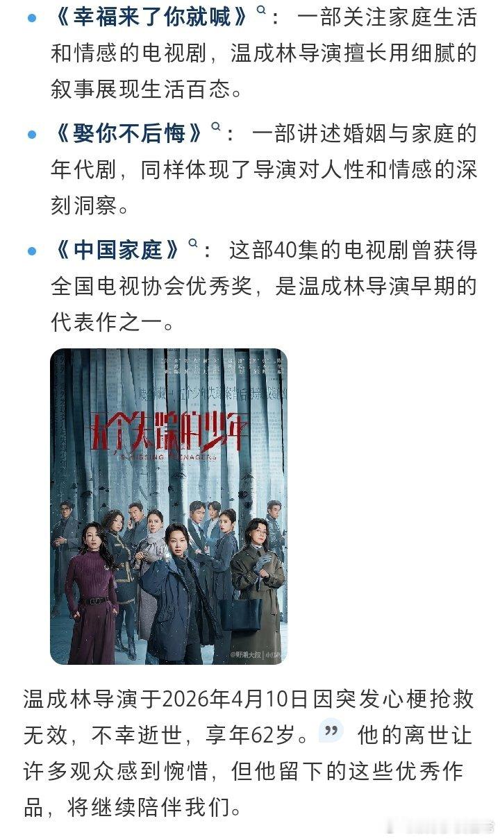 导演温成林突发心梗去世刁蛮公主逍遥王导演逝世小时候看《刁蛮公主》笑得前仰后合，今