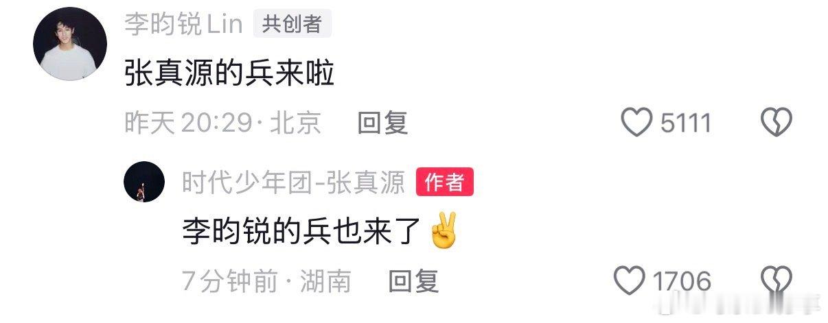 张真源回复 李昀锐 宋雨琦 白鹿 范丞丞 