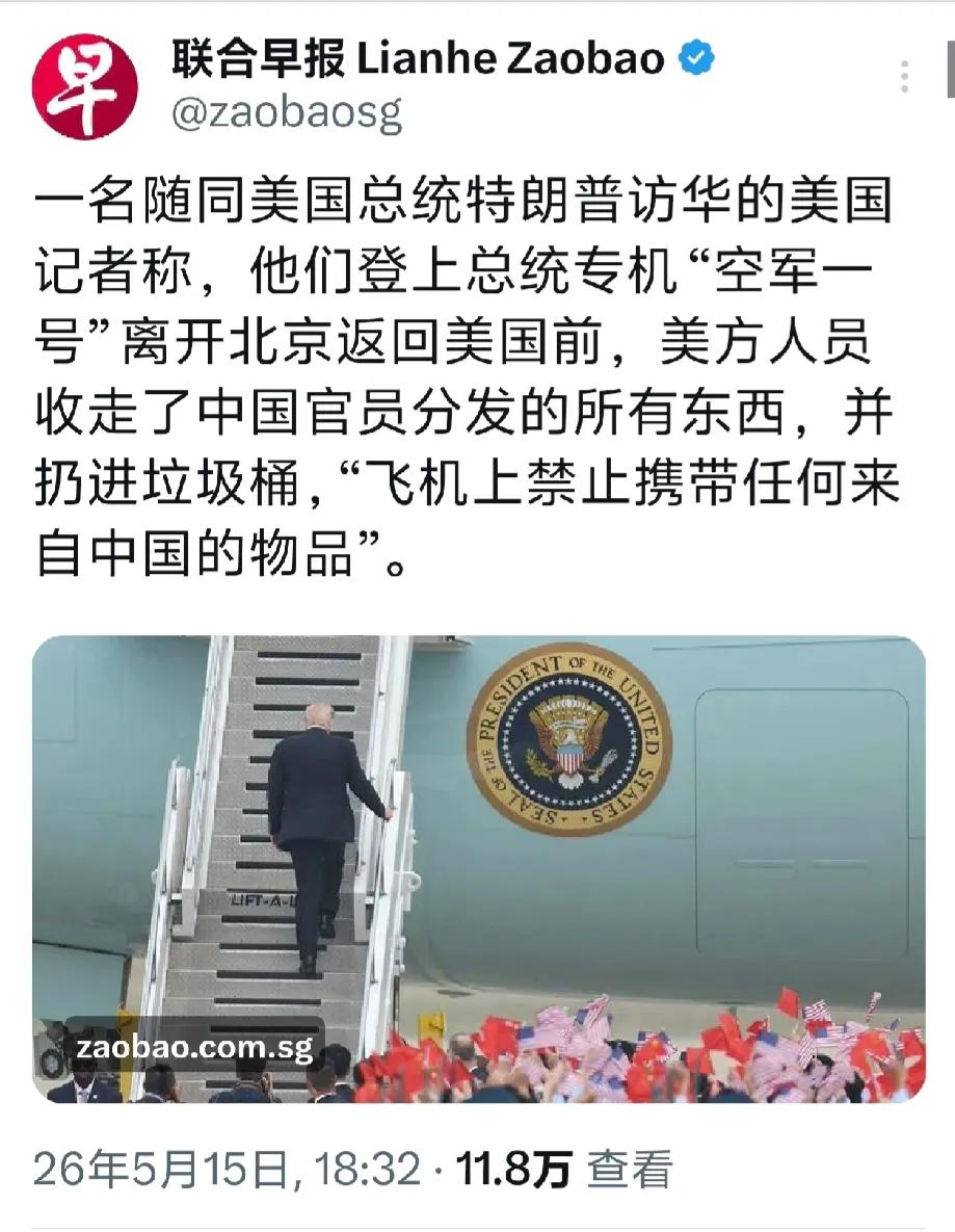 美国这样做是不是太过分了？美国随团记者发文称∶美国代表团成员，不允许携带任何中国