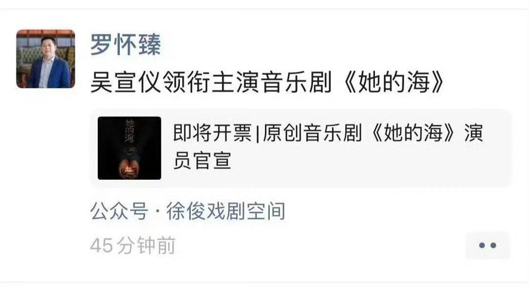 吴宣仪首部音乐剧吴宣仪主演首部音乐剧 吴宣仪主演首部音乐剧 