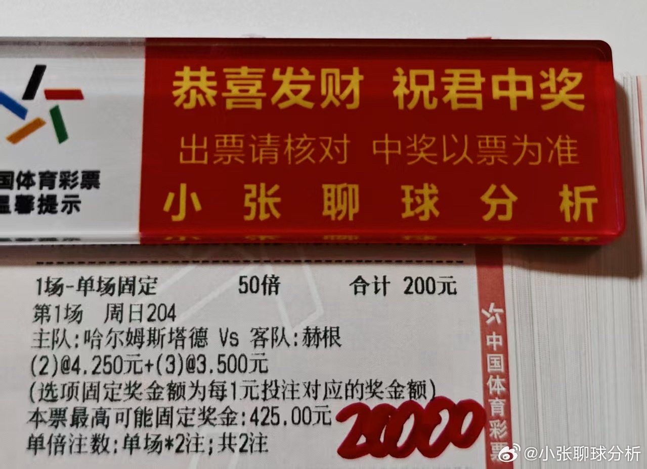 大哥晚场球数方案 