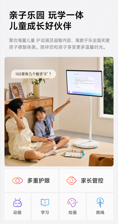 AI带娃撼动了父母的权威性现在的寒暑假作业难度完全已经是next level，家