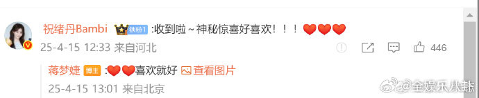 蒋梦婕晒合照为祝绪丹庆生乘风2025双厨粉简直要幸福到晕过去！蒋梦婕和祝绪丹这对