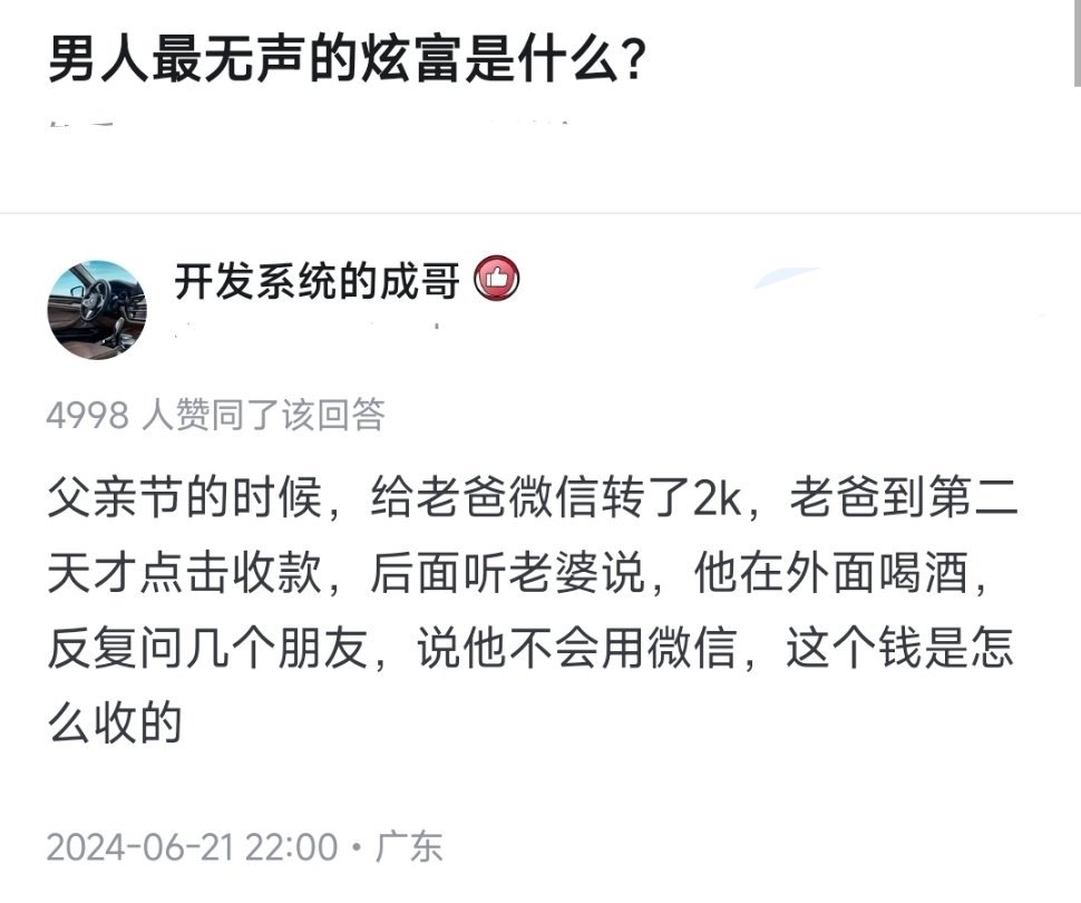 男人很容易满足的，父亲节，关心一下老爸父亲节里的武汉记忆我坐过最稳的车是父亲的肩