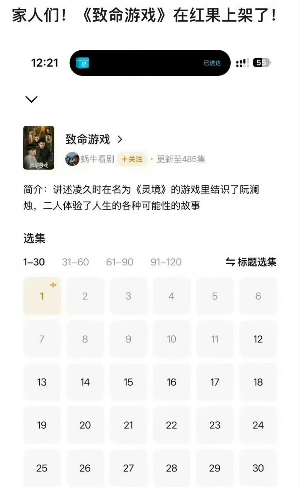 omg致命游戏（死亡万花筒）在红果上线了 