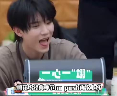 孟子义一人打脸节目组！《桃花坞5》蛮横的宁静，给多少老好人一记耳光 ​​​