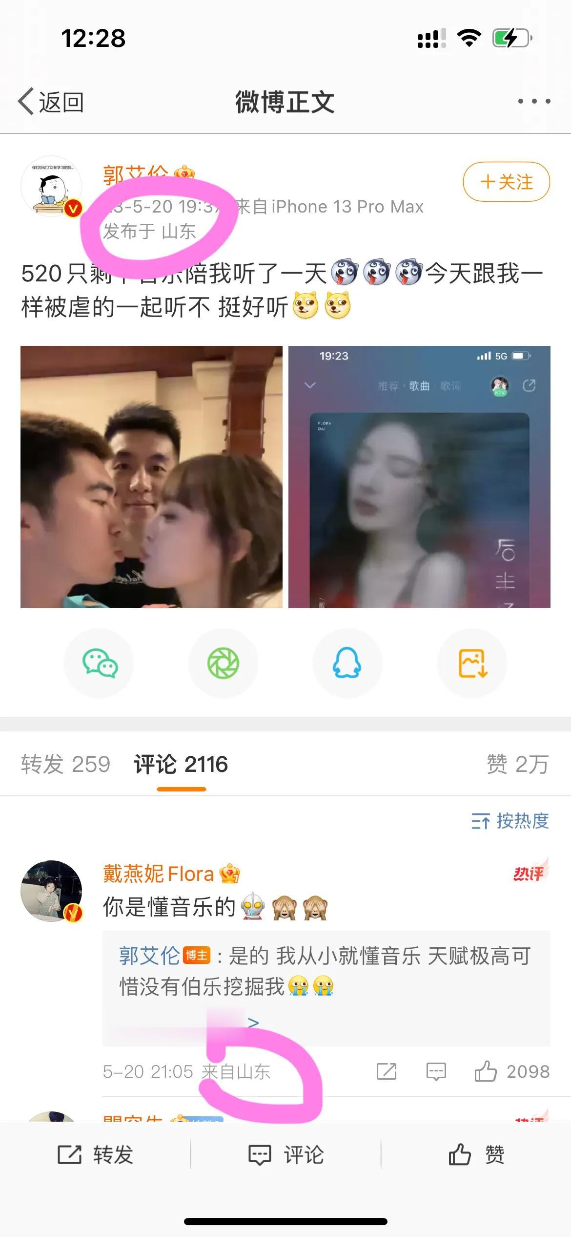蹊跷！郭艾伦这是谈恋爱了吗？蛛丝马迹被扒，球迷化身福尔摩斯！

最近CBA的比赛
