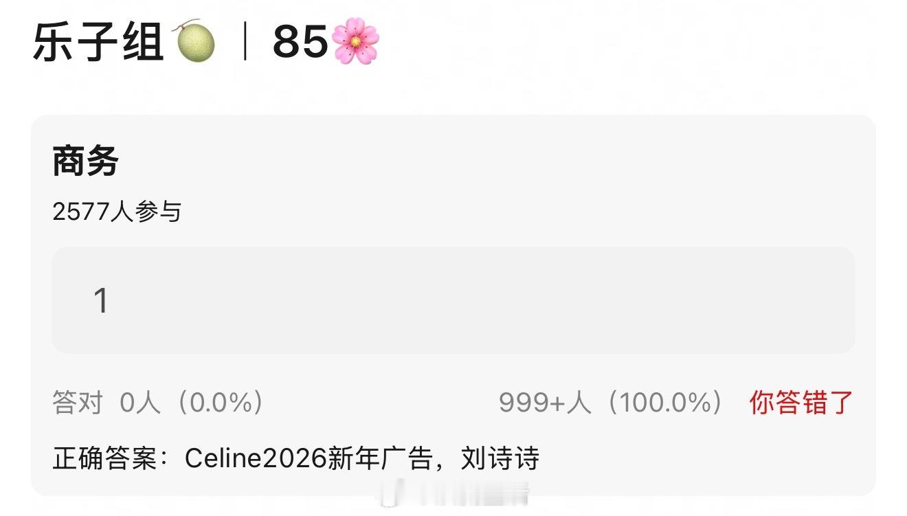 刘诗诗就应该是这个待遇啊。