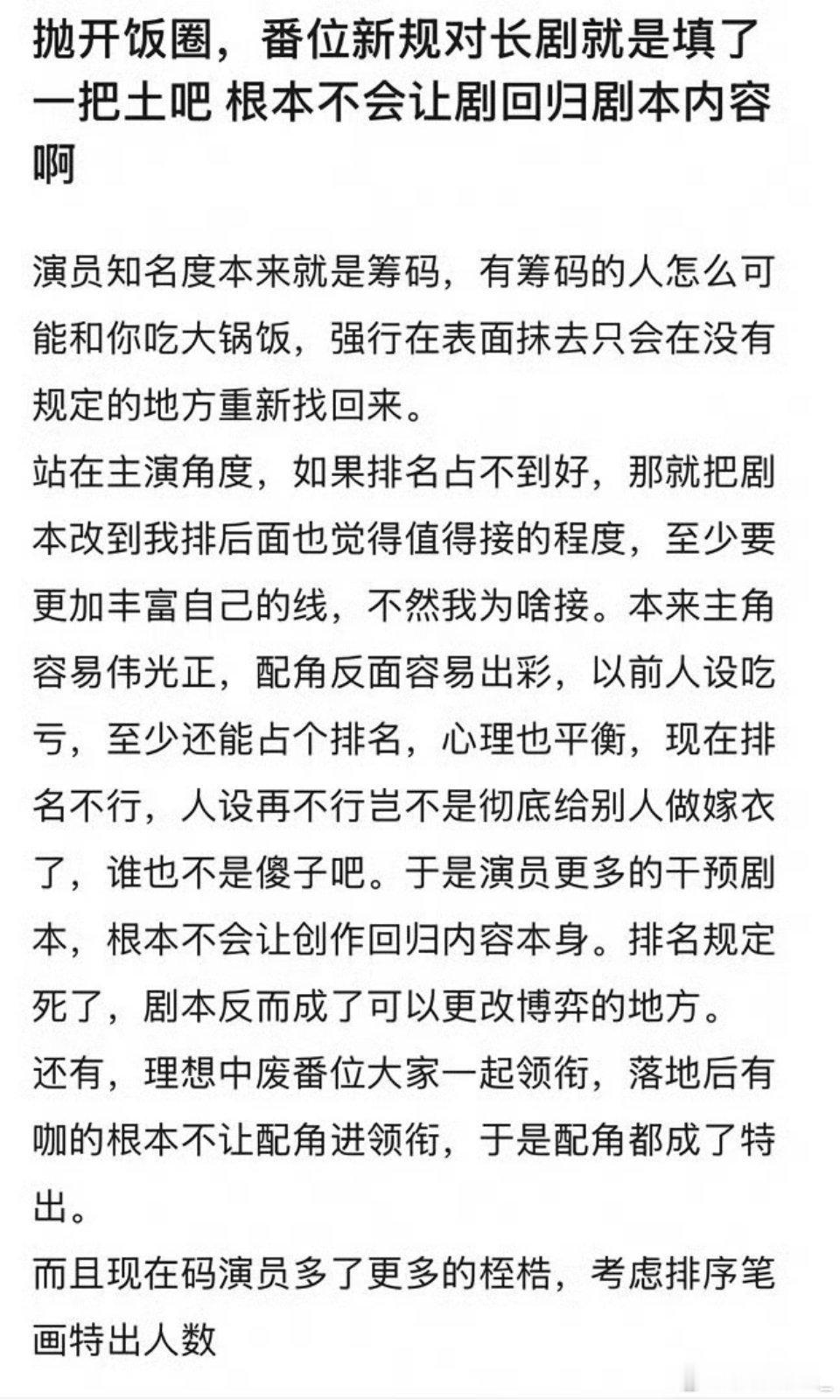 凯丽会不会觉得番位新规出来后，更乱了…