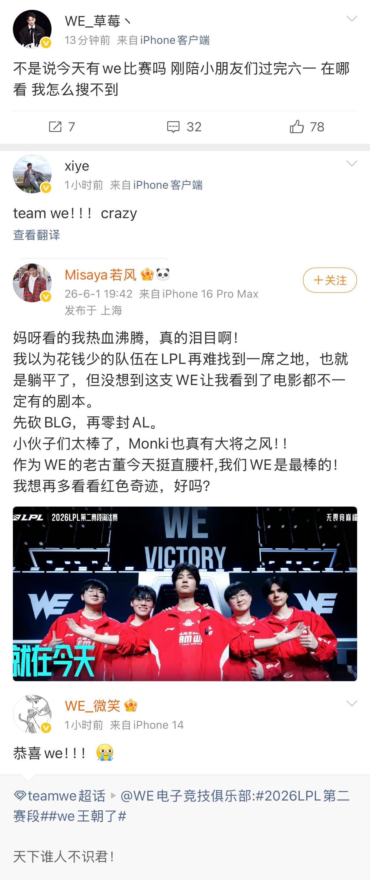 全都回来了AL对战WEWE以下克上AL