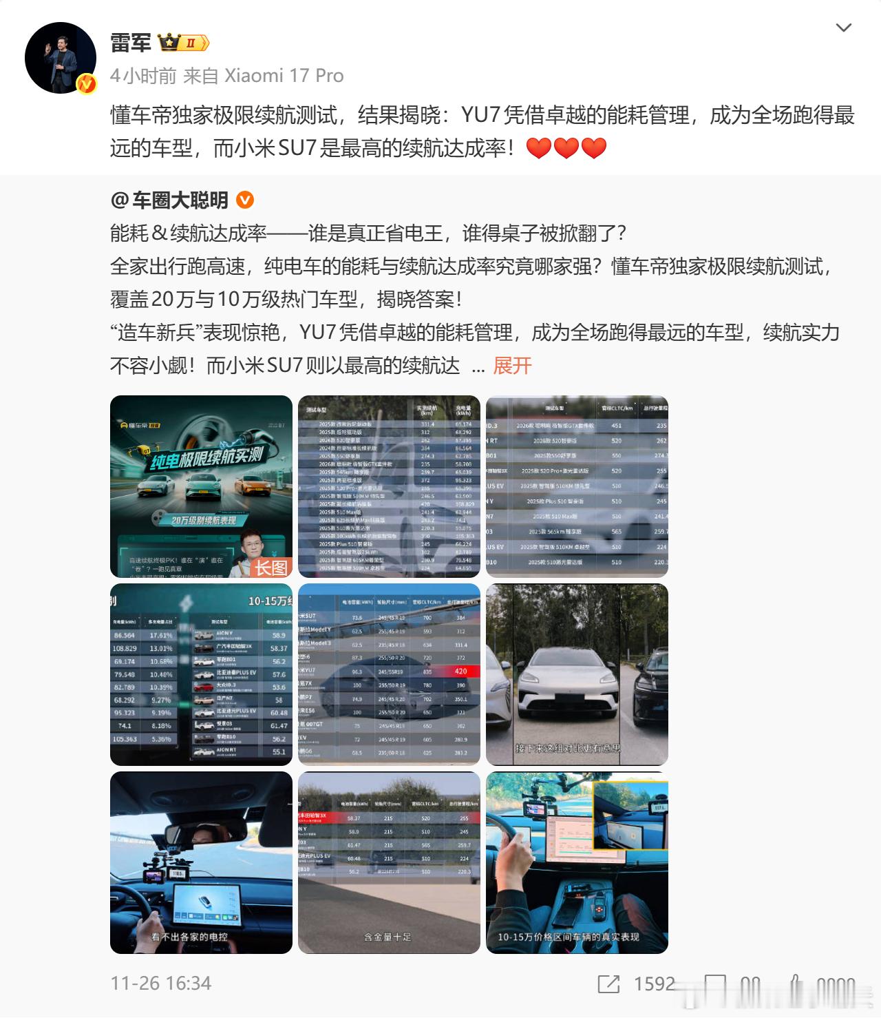 小米现在加大媒体投放了，看来越来越注重这块，点赞小米汽车大v聊车