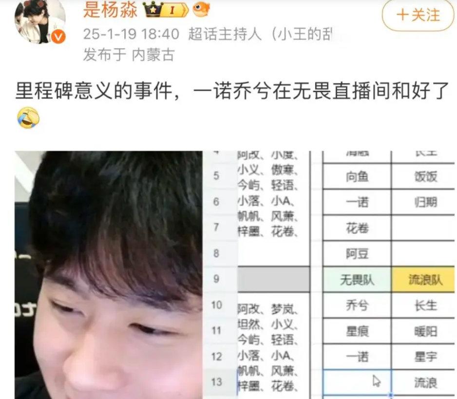 里程碑事件：一诺乔兮在无畏直播间和好了他俩的事是帮主说一诺头像  晦气  那事吧