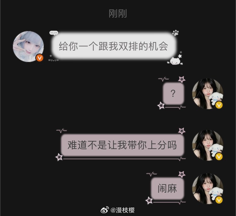 事情是这样的 想让我带你上分就直说 