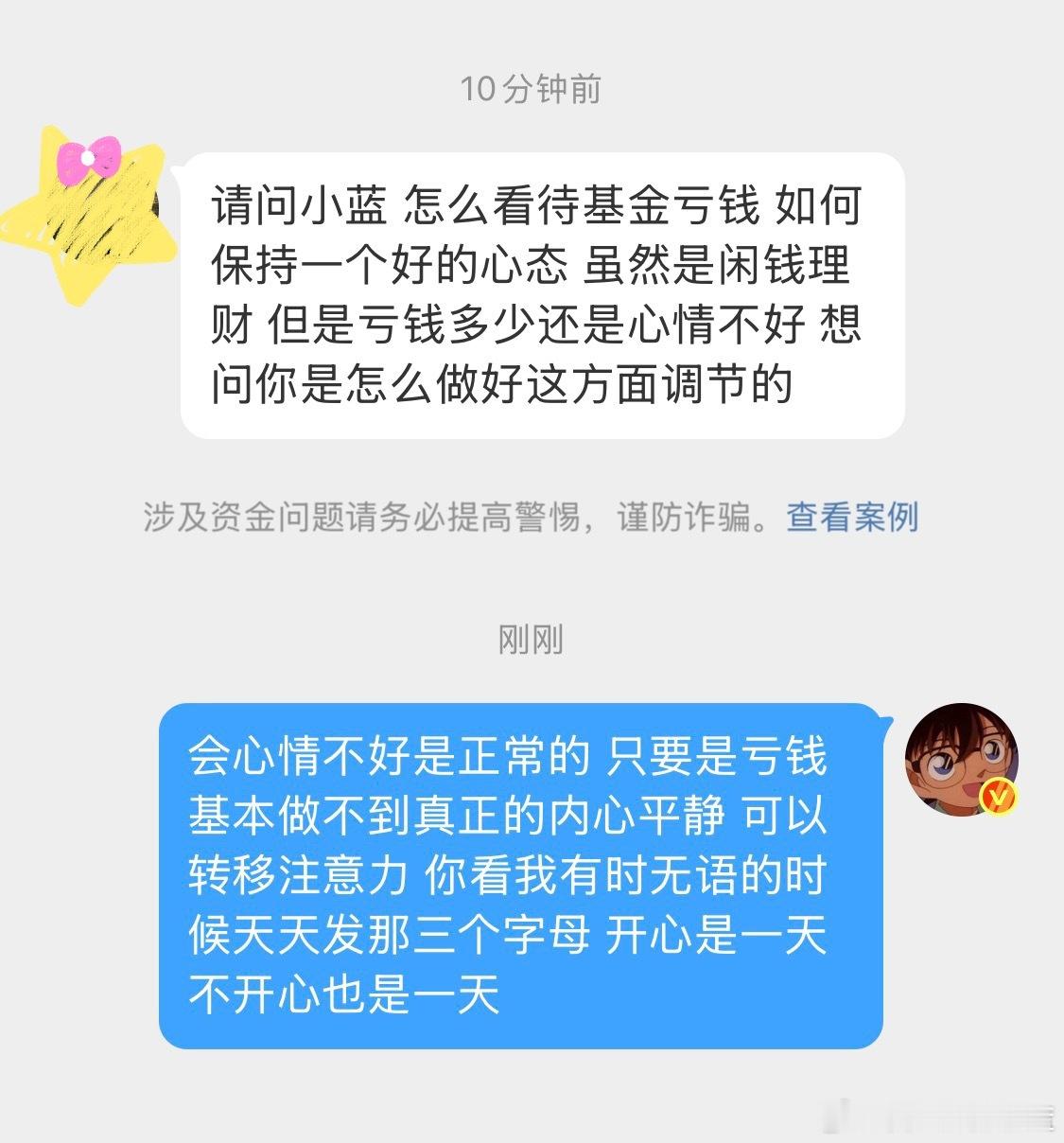 基金亏钱影响心情了你们是怎么调节的？ 