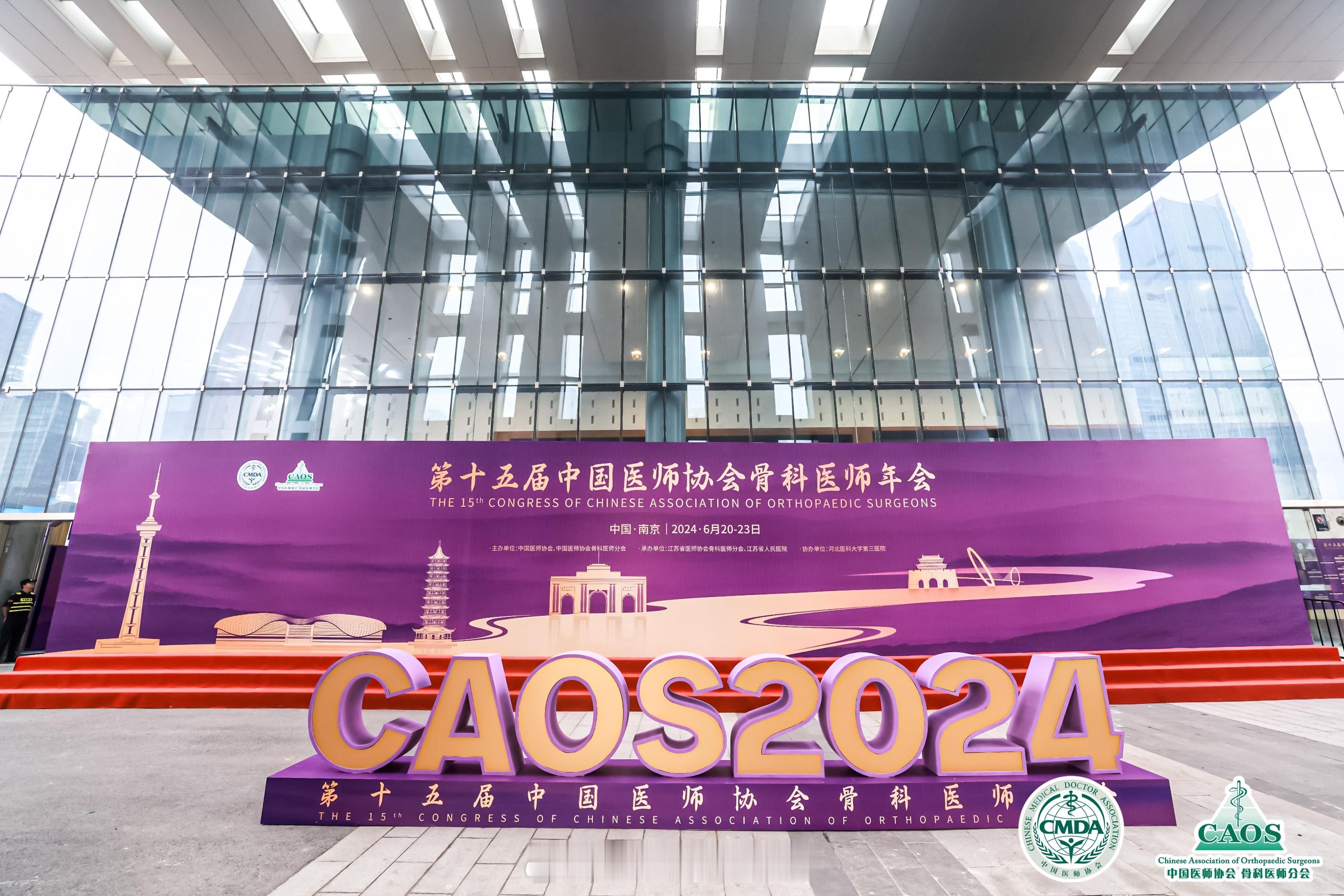 又是一年CAOS，南京你好               ………热  ​​​