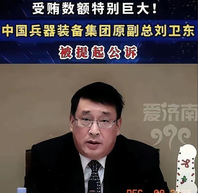 刘卫东被查前，干了两件最不要脸的事。被调查前两天他还亲自主持集团 “反腐倡廉新春
