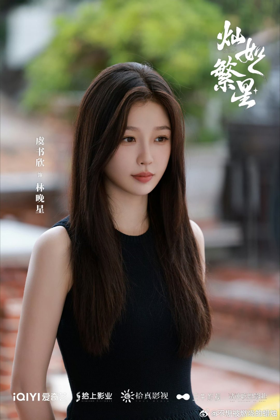 灿如繁星官宣定档看完预告我真坐不住了！高智商女领队林晚星和毒舌教练王法的化学反应