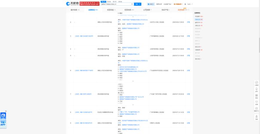 富德财险因保险人代位求偿权纠纷被告, 9月5日在广东省深圳市宝安区人民法院审理