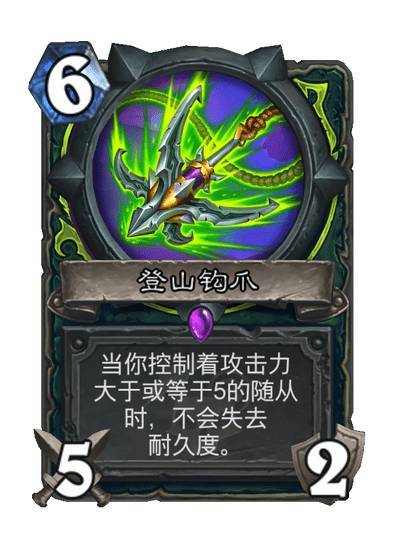 #炉石传说#  四张瞎子新卡，很难评价 ​​​