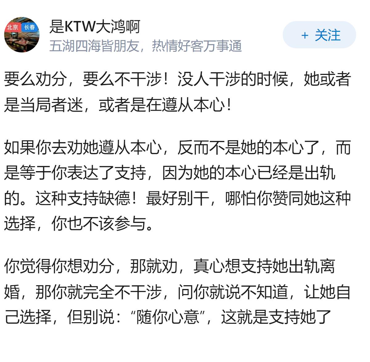 朋友陷入婚外情，是该劝分还是让她遵从本心？