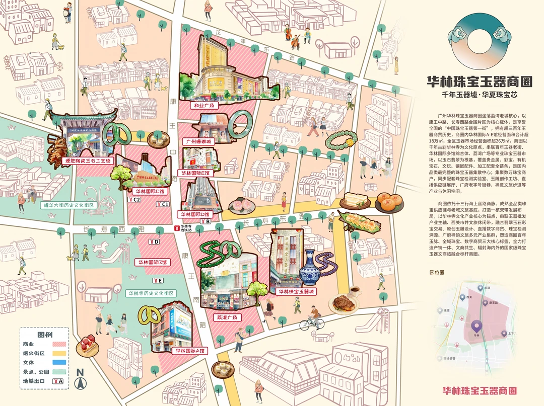 华林珠宝玉器商圈点位攻略请收好👇