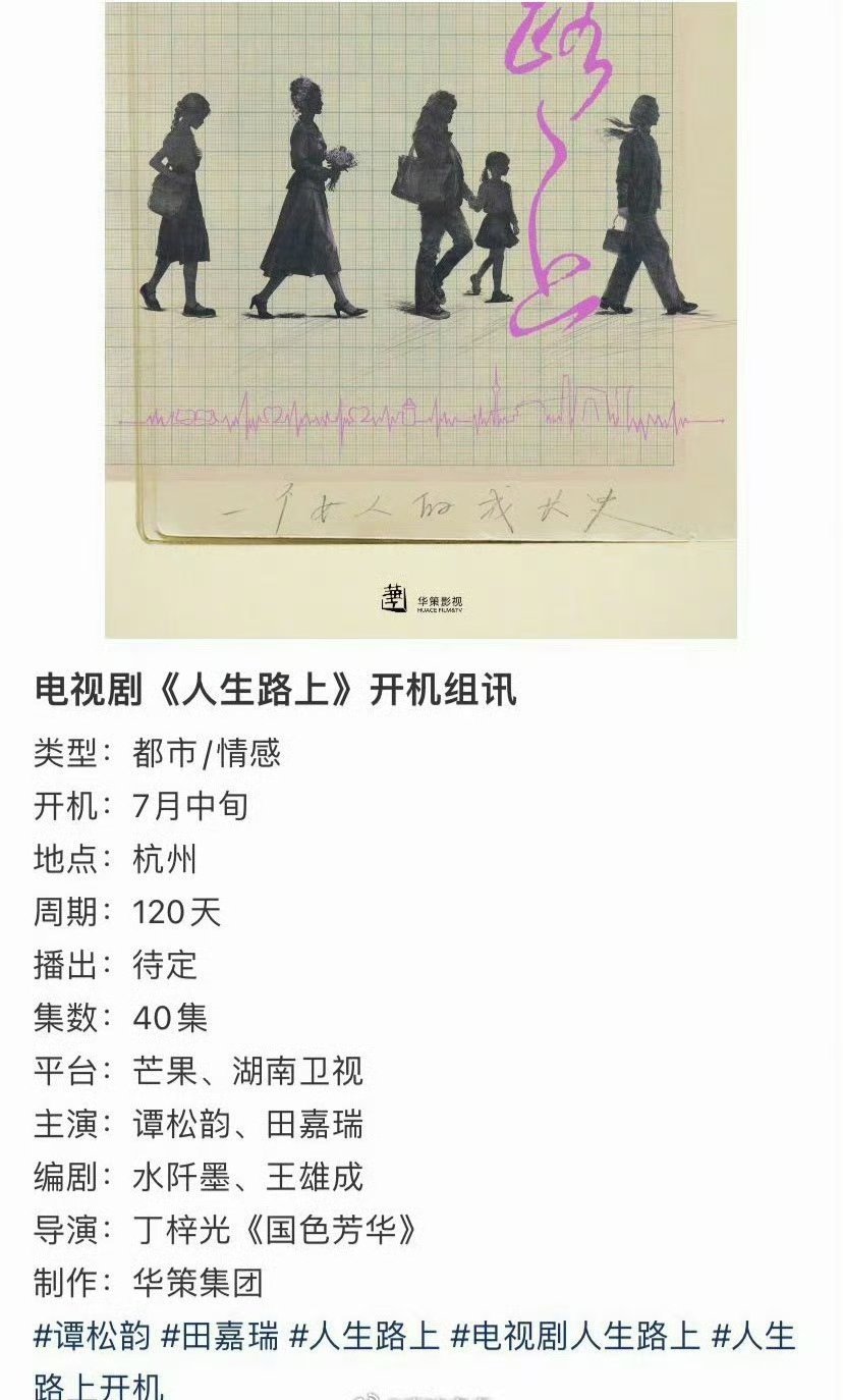 田嘉瑞升咖这么快啊，才演几部老四的古偶就能接到现实主义时代剧资源了？吃到🍉要搭