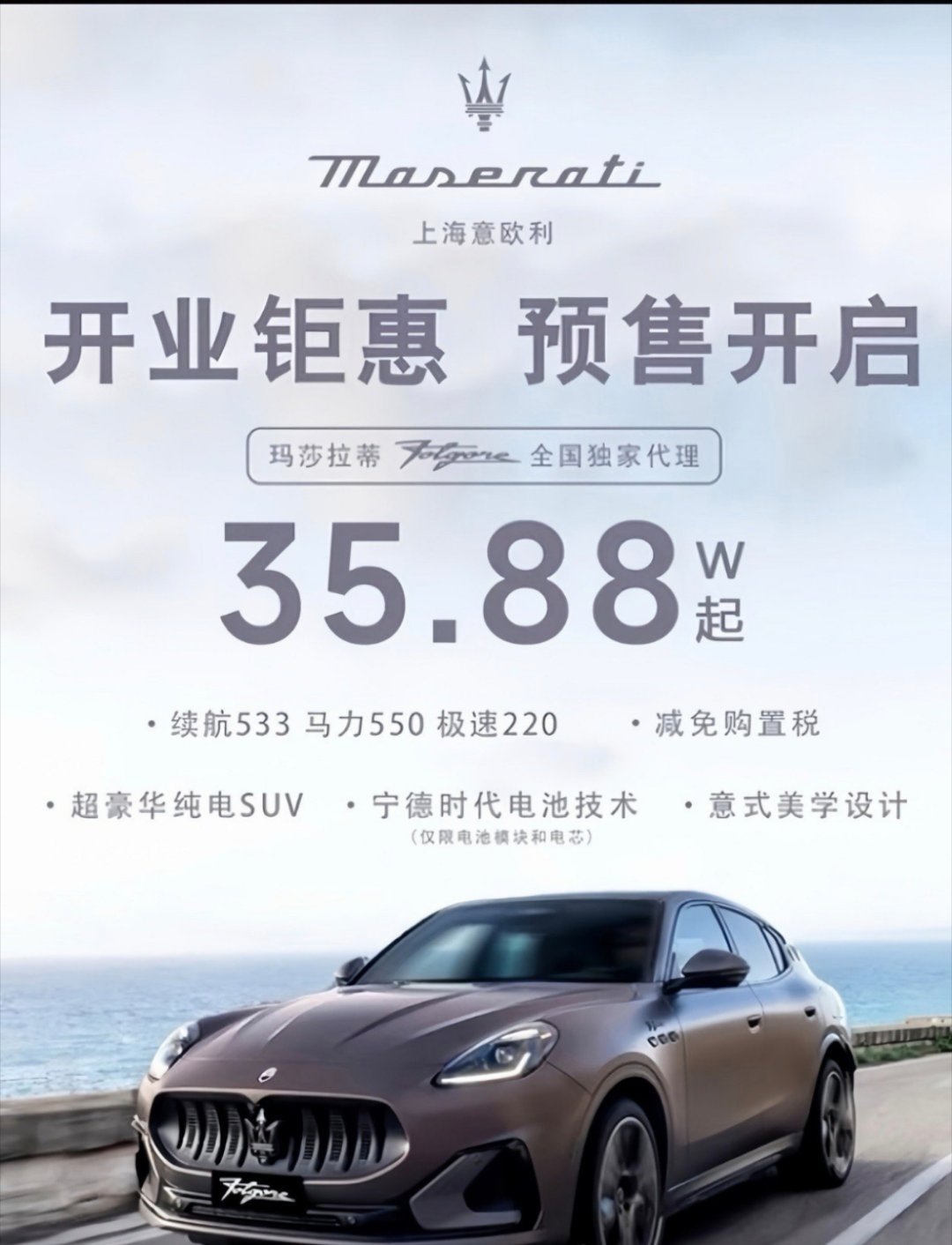 销售直言不建议买35万玛莎拉蒂要是真有钱35w当成35块那种情况，或者真是喜欢这