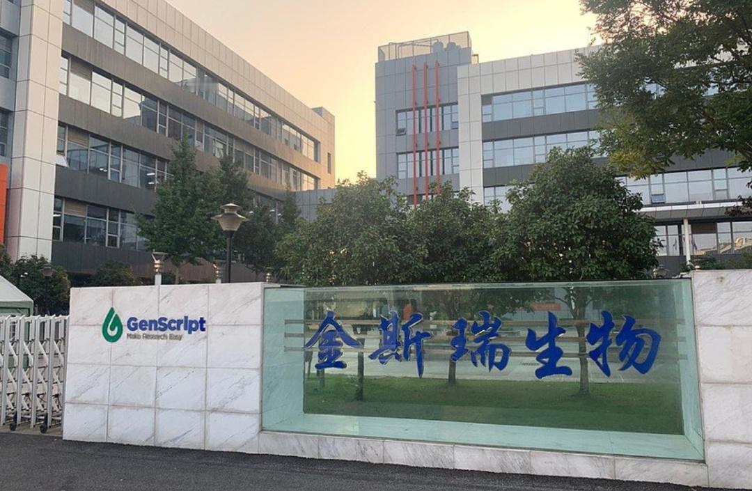 【又一家中国生物药企被盯上，美众议院委员会要求调查金斯瑞】中国生物技术公司正在成