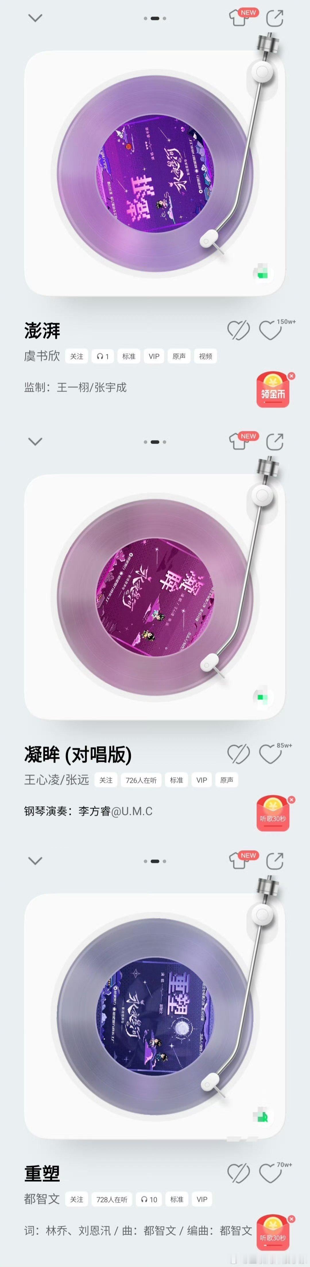 《永夜星河》是2024年年末标标准准的爆剧了吧， OST火了好多个呢 ​​​