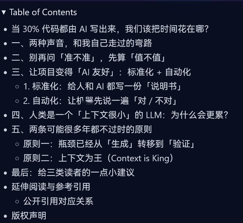 从「写代码」到「验代码」：AI 搭档写走 3 年，我踩出来的协作路线图yousa