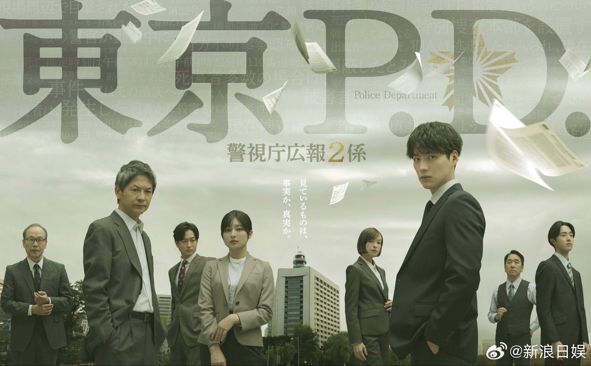 海外影视速递 福士苍汰主演、绪形直人 共演的2026年1月期火9剧《东京P.D.