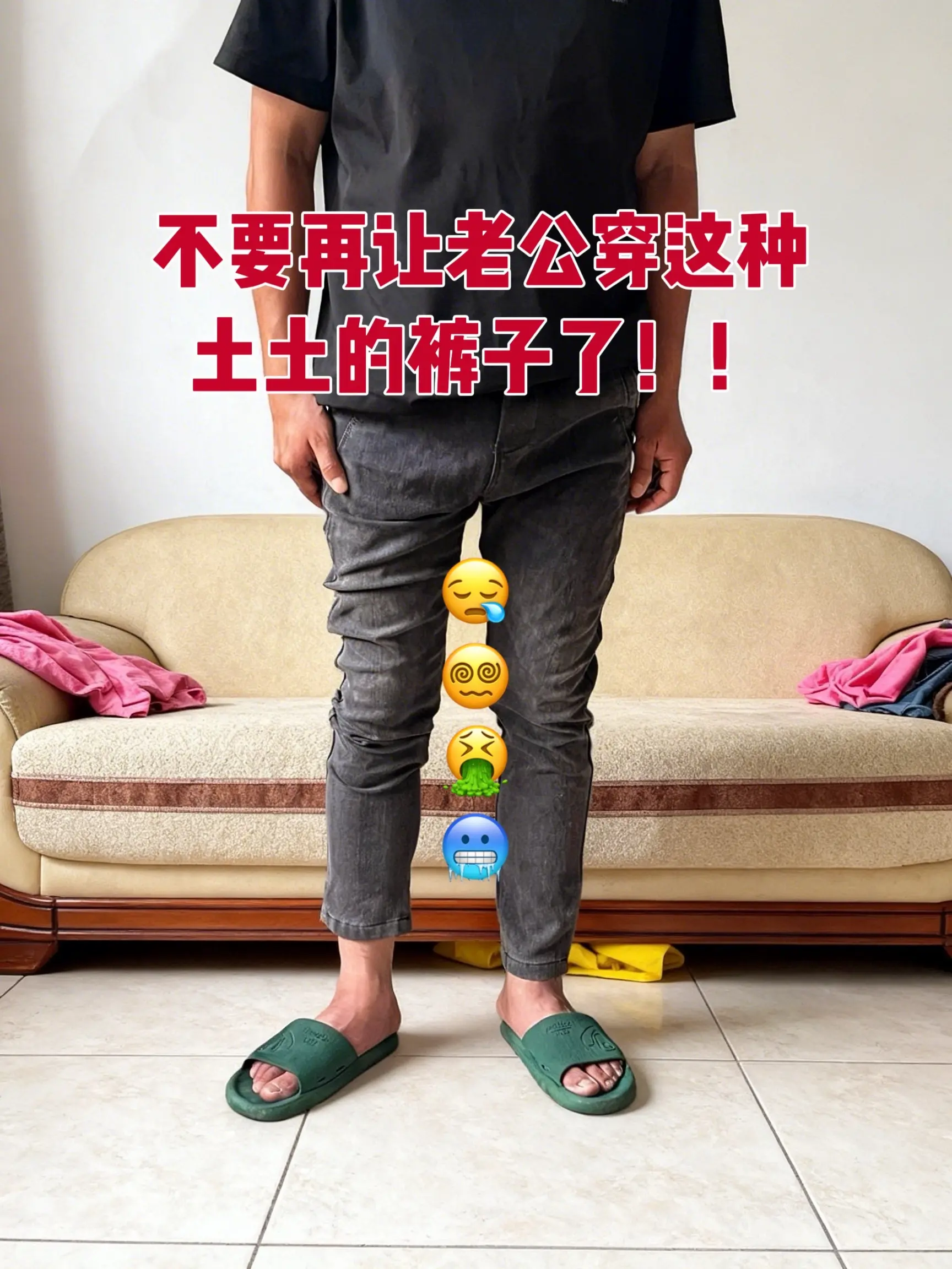 休闲裤 轻熟穿搭 百搭裤子 显瘦穿搭 简约搭配