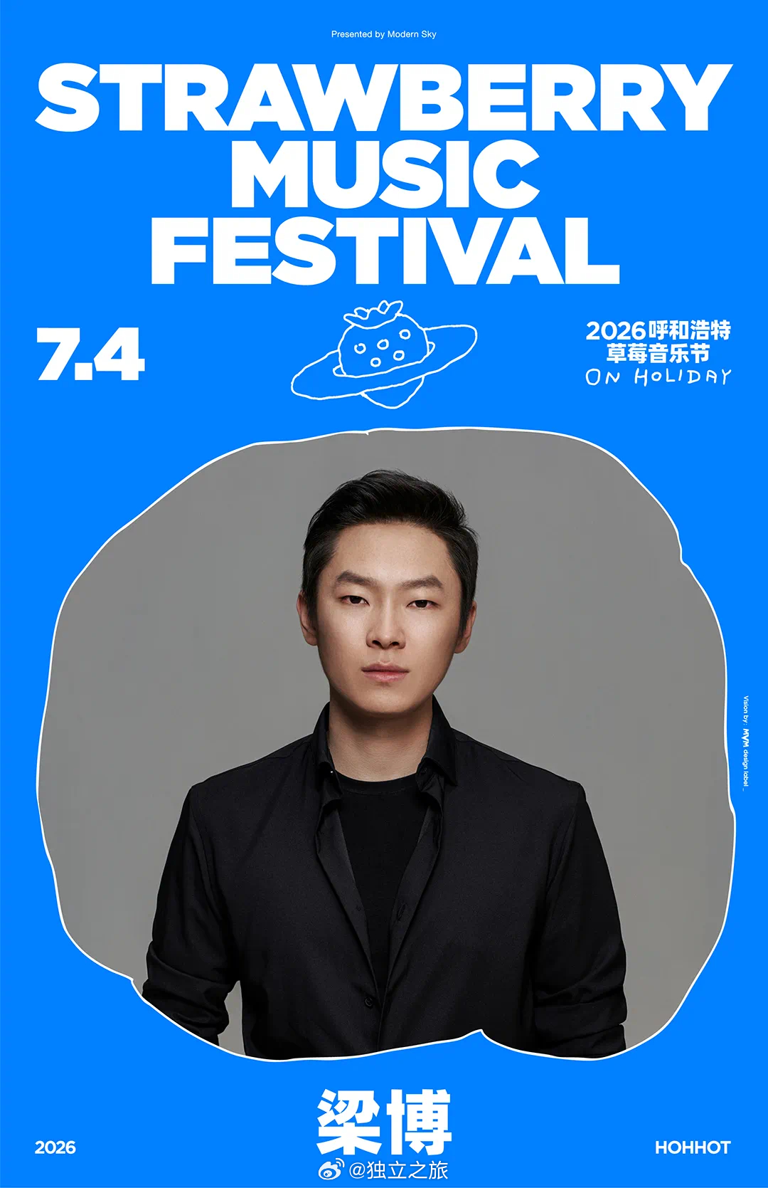 梁博又要营业🈺️了呼和浩特草莓音乐节