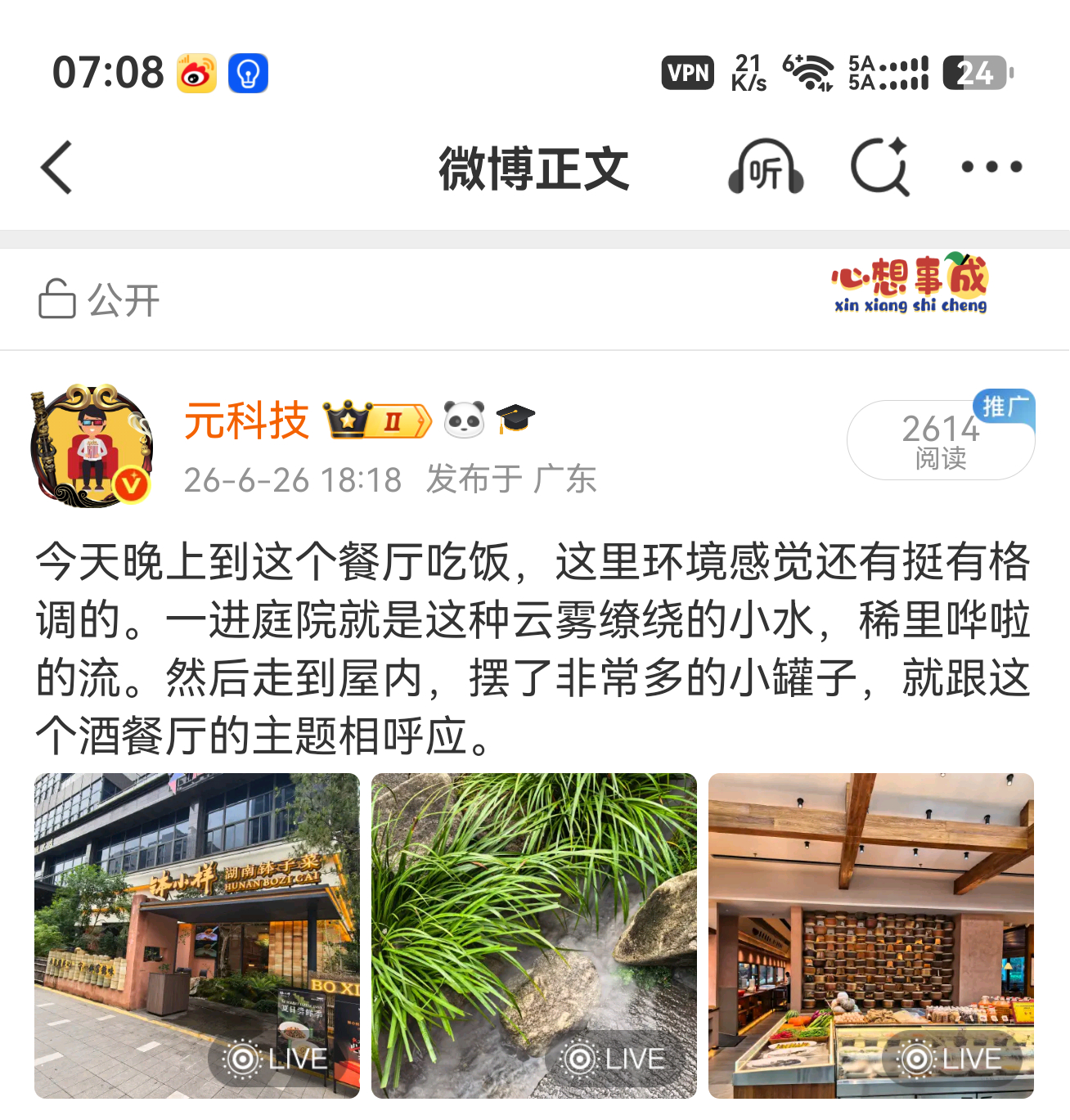 擦，昨晚在这里喝断片了，白的喝了整红的，整个人晕乎乎的，散席的时候叫了个嘀嘀代驾