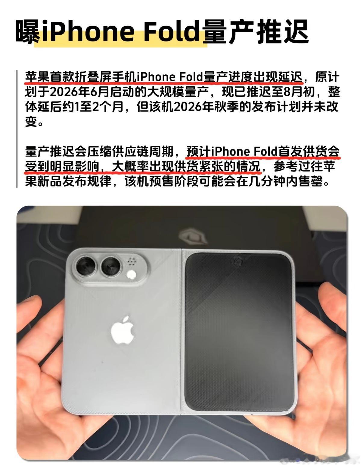 别拉预期了，再不来黄花菜都凉了晚来也行，但自修复玻璃材料+无痕铰链设计可别让我们