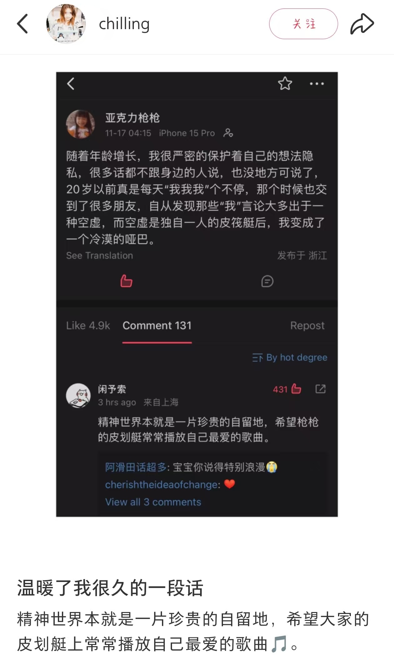 内心最大的真相就是无话可说 
