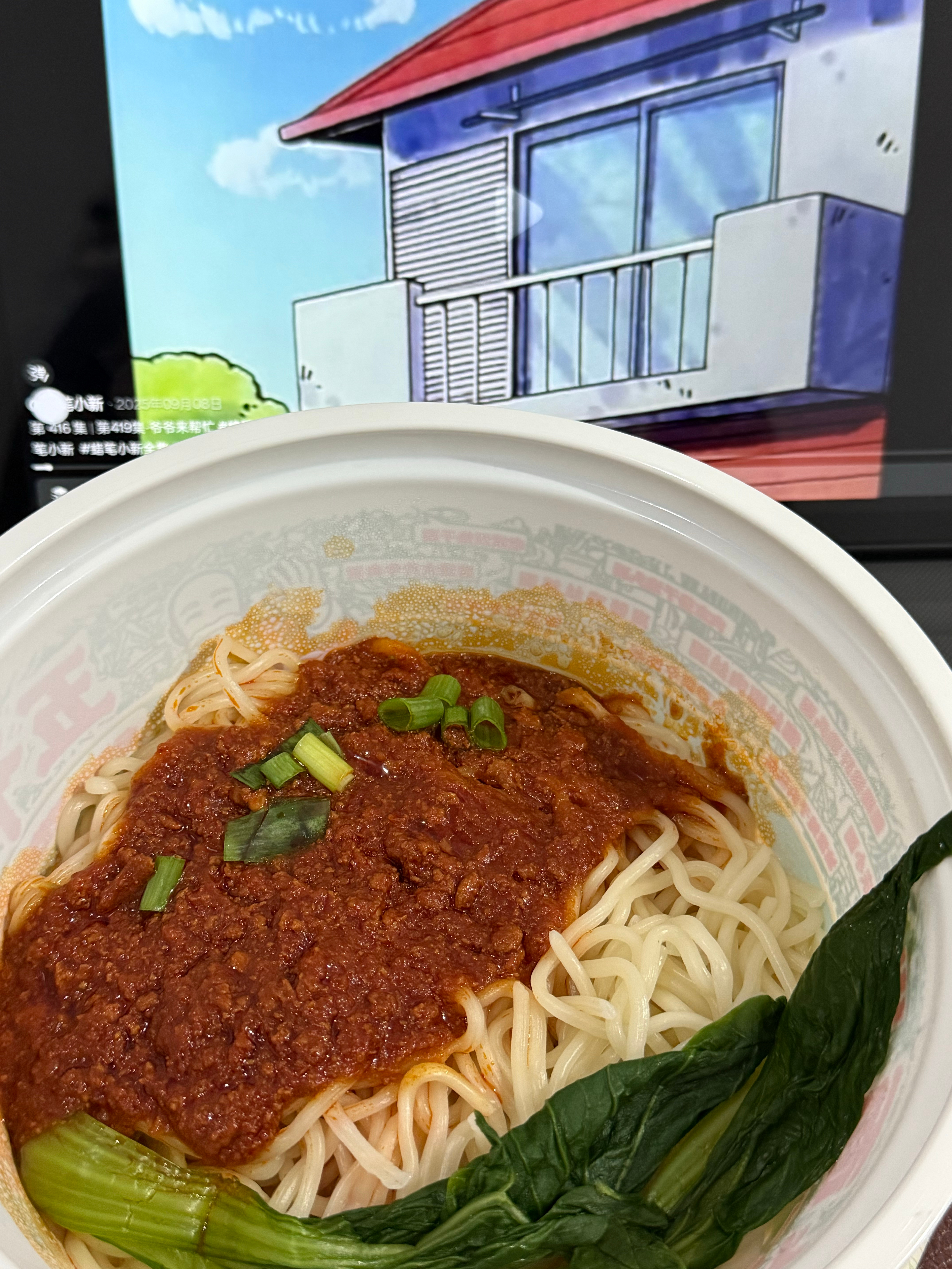 造 