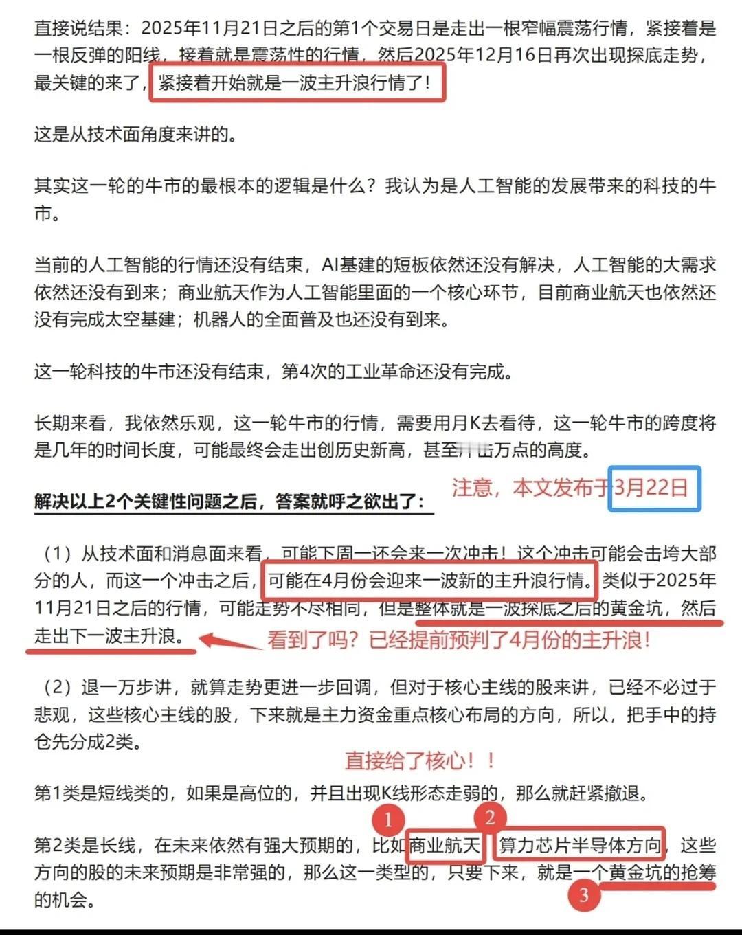 我的案例，一旦选出来，要么马上就起飞，要么洗盘几天之后就会起飞。因为我不是乱选的