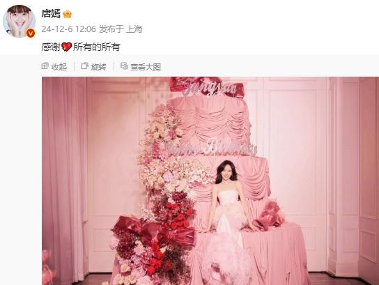 12月6日是唐嫣41岁生日，她晒出一张盛装美照感谢大家的祝福，当时她留着一头波浪