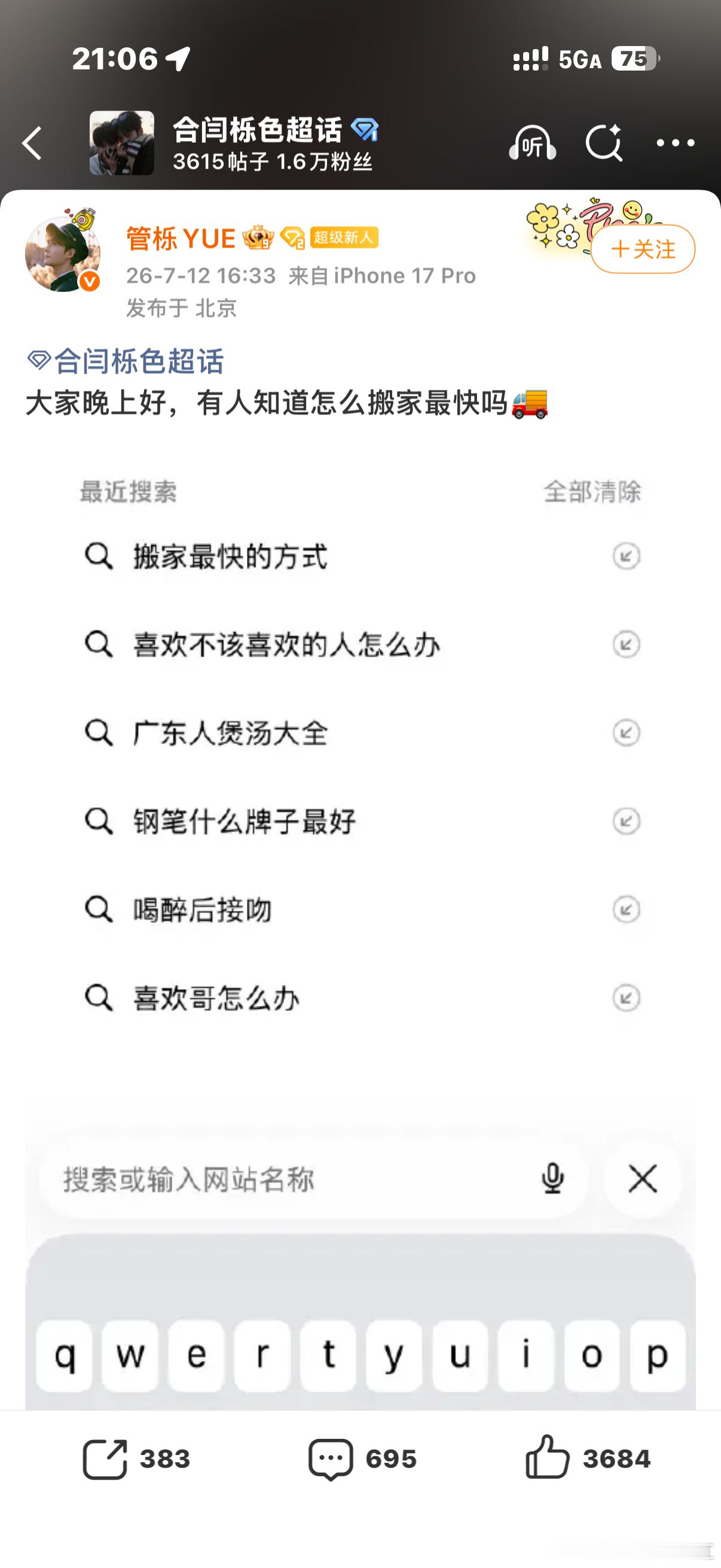 好吧hdl新型出圈方式吗管栎我真的受不了你了 