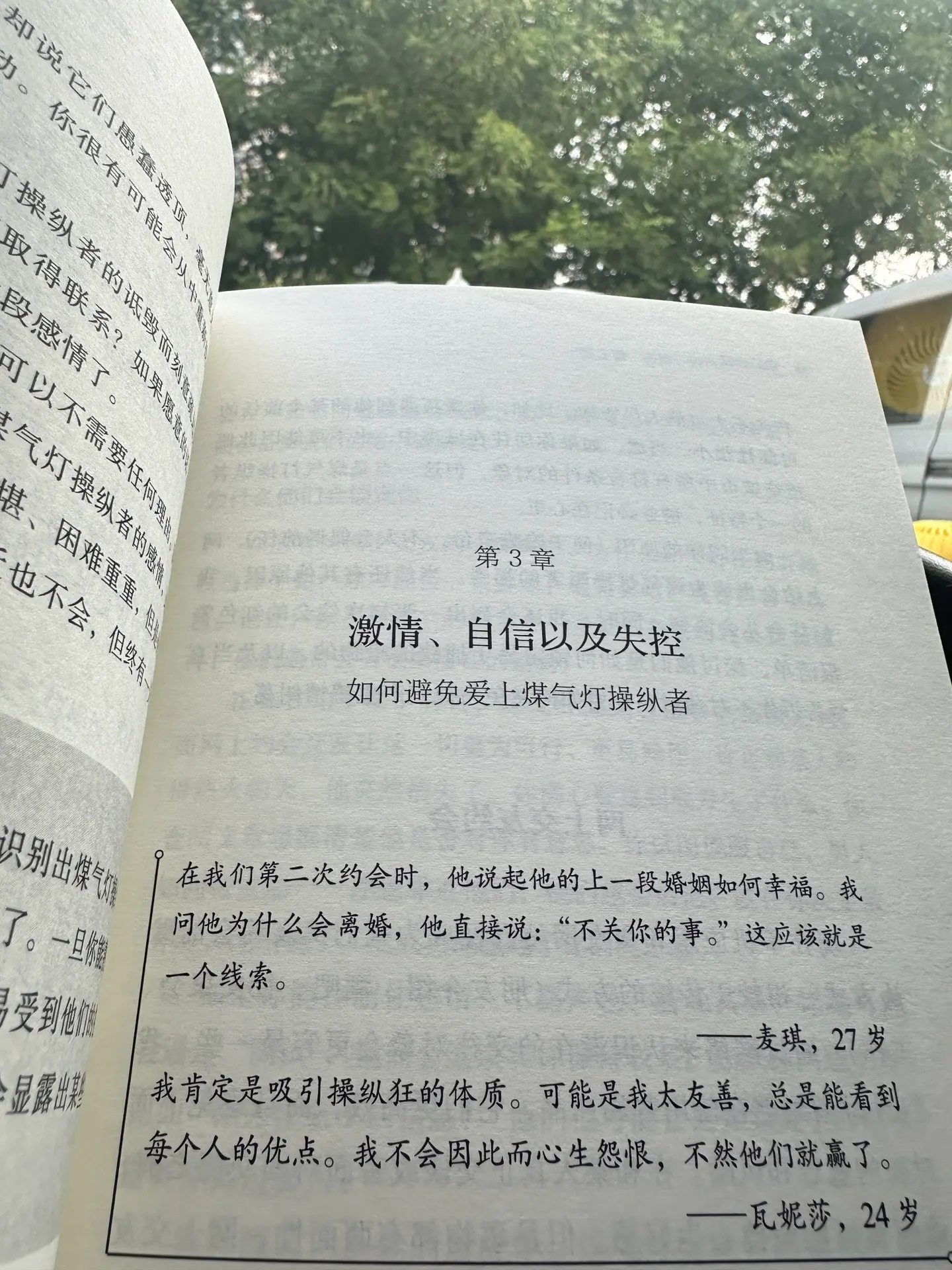 摆脱他人的隐性控制， 找回自信与边界！