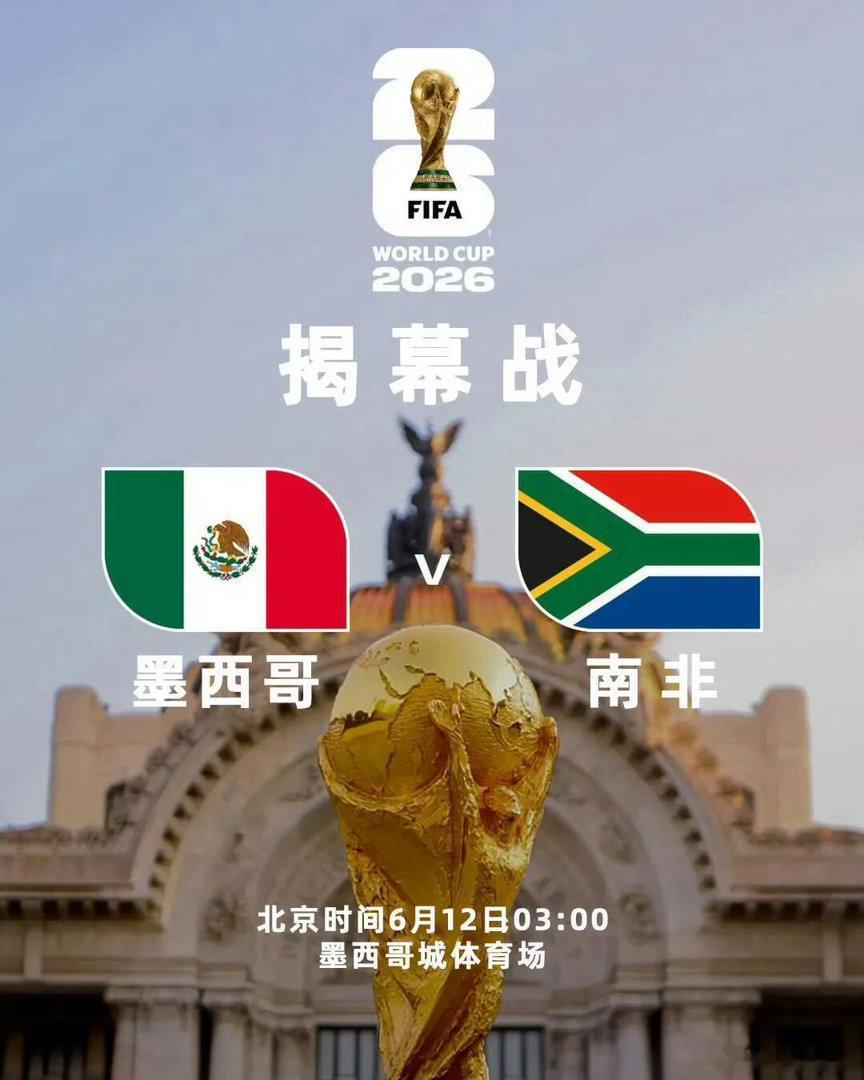 南非队时隔十六年重返世界杯不被定义，只创造可能。2026世界杯最大“X因素”——