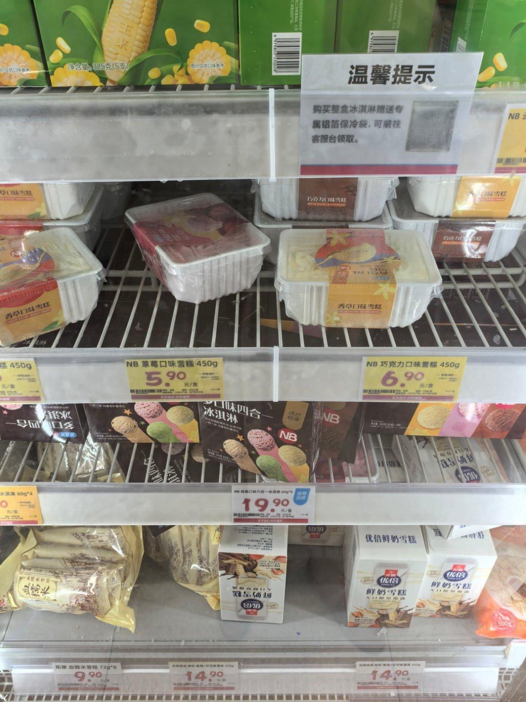 今年好像还没吃过冰淇淋夏天就要过去了。 