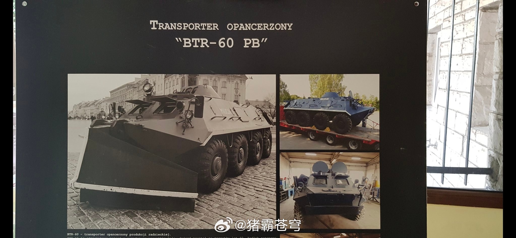 全球武器装备盘点 20 世纪 80 年代，波兰警察部队使用的 BTR-60 装甲